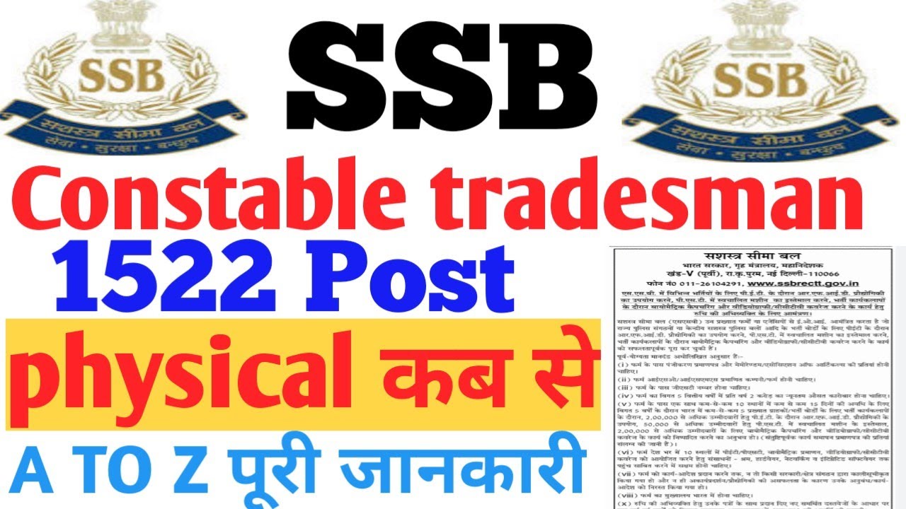 SSB Constable Tradesman Physical | SSB Constabl driver Physical | SSB Constable Veterinary Pysical