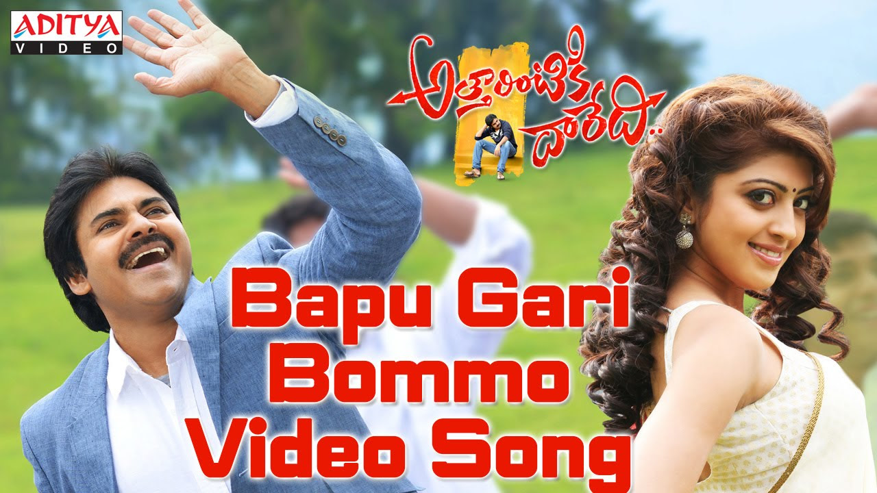 Bapu Gari Bommo Full Video Song   Attarintiki Daredi Video Songs   Pawan Kalyan Samantha