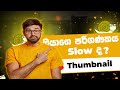 How To Speed Up Your Windows Computer or Laptop Sinhala 😎 |  Without any Software