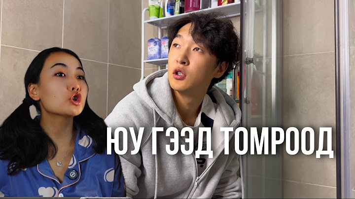 ШАНТААЖ ДҮҮ👧🏻