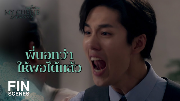 FIN | บ้านเรามันพังตั้งแต่เสาเข็มแล้ว ไม่เคยมีใครอยู่แล้วมีความสุข | หนึ่งในร้อย EP.17 | Ch3Thailand