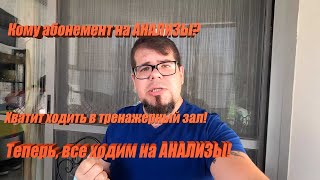 Кому абонемент на анализы на коронавирус?  Новости Израиля!