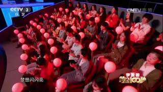 20170606 黄金100秒 演唱：李佳明 杨帆