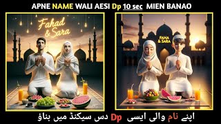 Trending Ramzan photo editing | Ramzan mubarak Couple photo editing | bing image creator #ramadan screenshot 5