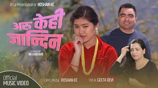 Aru Kehi Janddina || Geeta Devi Ft Krisha Bhandari & Anil Kumar Thapa | New Nepali Pop Song 2083