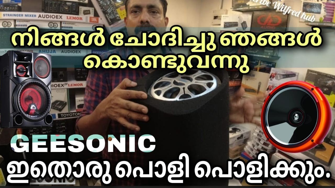Geesonic Car Android Stereo Geesonic Amplifier Subwoofer DVR 5.1 wilfredhub7491 YouTube