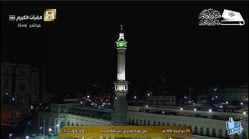 تلاوة فضيلة الشيخ د #بندر بليلة من صلاة الفجر 29 ذوالحجة 1441هـ #سورة #الذاريات
