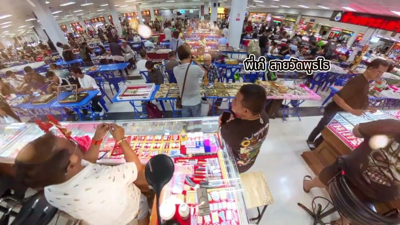 บรรยากาศเช้าวันพุธ ตลาดพระเครื่องSCสายใต้ใหม่ตู้F58 ต่ายพระนคร นั่งพูดคุญแอร์เย็นสบาย