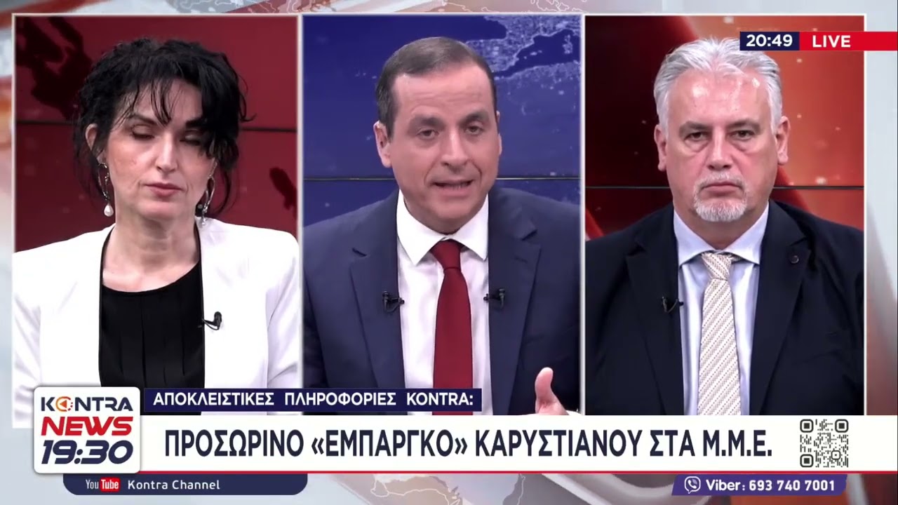 Δημοσκόπηση Interview: Μικρή πτώση για Καρυστιανού, τι απαντούν οι πολίτες για Τσίπρα
