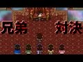 【おそ松さん】ラスボス登場…?おそ松の魔王討伐伝 part15 実況