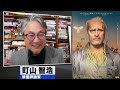 町山智浩 映画『ボーはおそれている』2024.02.13