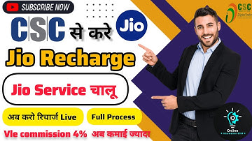 How to recharge Jio from CSC | Jio Recharge portal | CSC Jio service live | Jio recharge from Dig...