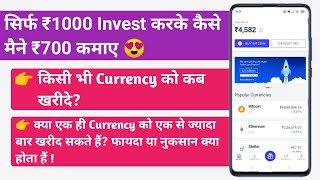 Cryptocurrency Investment Tips | Cryptocurrency News | Bitcoin | Ethereum | Coinswitch Kuber