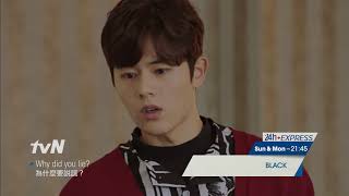 Black EP7 Teaser | Black 第7集 宣傳片