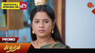 Sundari-Sun TV Tamil Serial