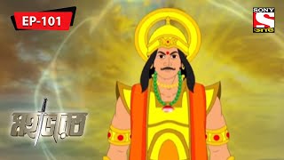 Mahabharat (Bengali) - মহাভারত - Episode - 101