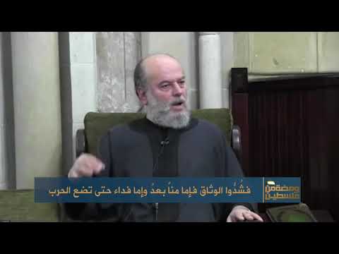 بسام جرار فش د وا الوثاق فإما منا بعد وإما فداء حتى تضع الحرب أوزارها