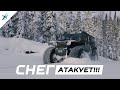 Проходимость вездехода по глубокому снегу - вездеход "SeverTrucks", по глубокому снегу