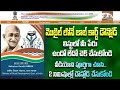 mnrega job card in mobile and job card full details in telugu | mgnrega telugu | upadhi hami padakam