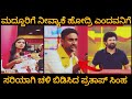 ಮದ್ದೂರಿಗೆ ನೀವು ಯಾಕೆ ಹೋದ್ರಿ ಎಂದವನಿಗೆ ಚಳಿ ಬಿಡಿಸಿದ ಪ್ರತಾಪ್ ಸಿಂಹ
