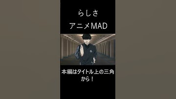 Thumbnail of 【ひゃくえむ。】　主題歌　Official髭男dism 「らしさ」 #anime #amv #アニメ #Official髭男dism  #バズって欲しい  #ひゃくえむ #かっこいい #らしさ