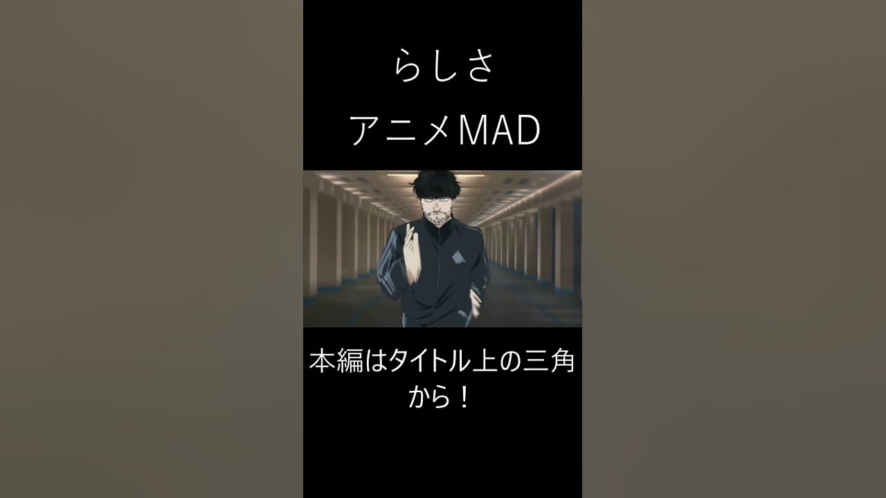 【ひゃくえむ。】　主題歌　Official髭男dism 「らしさ」 #anime #amv #アニメ #Official髭男dism  #バズって欲しい  #ひゃくえむ #かっこいい #らしさ