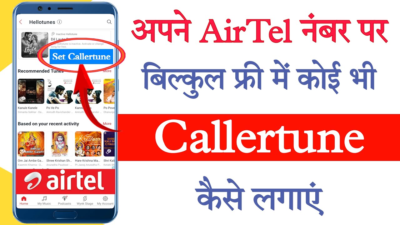 Airtel number par caller tune kaise lagaye How to set caller tune in