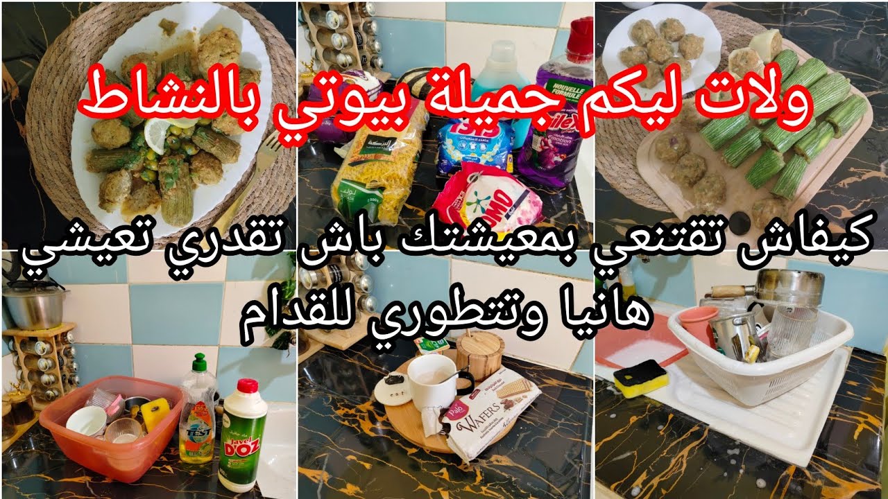 بدلي تخمامك وافطني مع روحك وبطلي المقارنة قبل مايفوتك الوقت.وصفة توالم رمضان ادخلي واستنفعي بيها