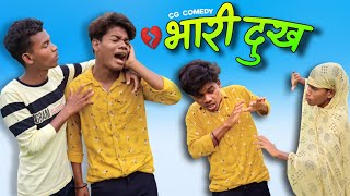 सब टुरी भइया बोल देथे !! cg comedy !!