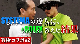 【究極の浮遊術？】システマの達人がペットボトル浮かす衝撃映像｜#kouteisennin #isolex #systema #dance