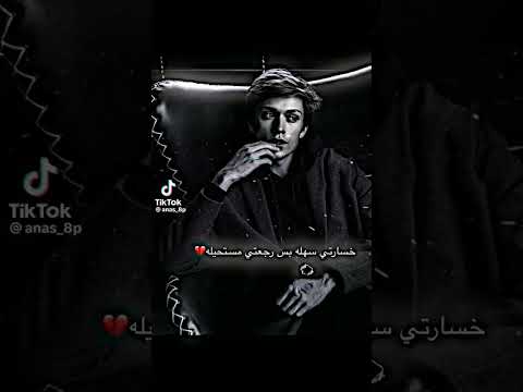 خسارتي سهله بس رجعتي مستحيل ستوريات حزينه