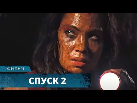 Видео: Кога се дава спусък?