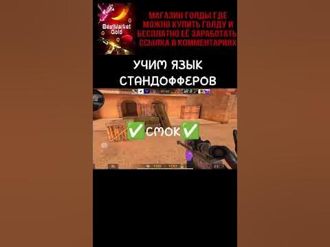 Магазин голды в закрепе! - YouTube