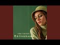 Вспоминаю Feat Gan Beat Вспоминаю Feat Gan Beat