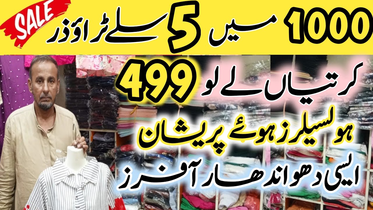 Hurry up😱 | 1000rs me 5 Lootlo Offer | Fancy Stitched Kurties | Wholesale Clothes Market In Karachi