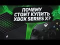 XBOX Series X - что известно, и стоит ли покупать XBOX Series X