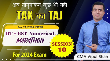 DT + GST Bullet Revision Cum Marathon (Numerical) Lecture 10 Part 1 |  June/Dec 2024 Exams | CA/CMA
