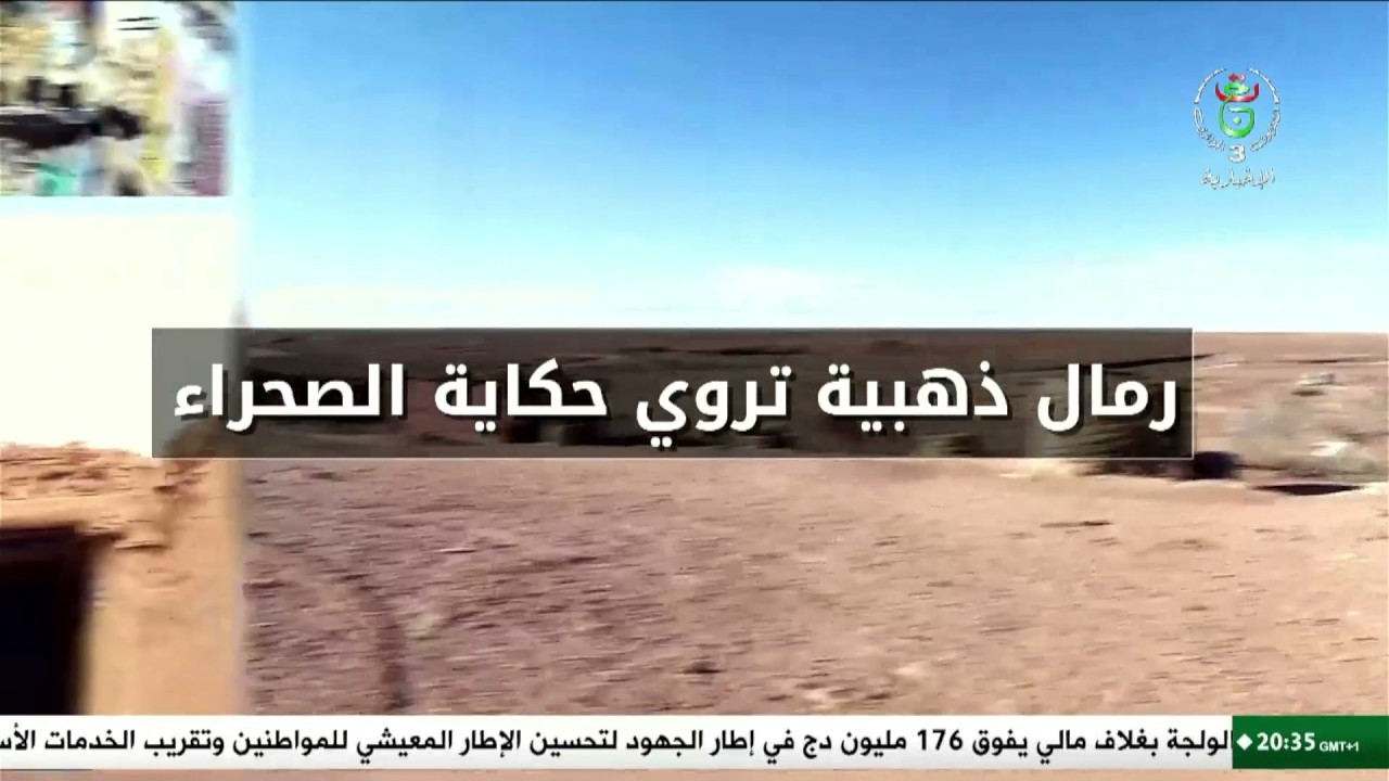 رمال ذهبية تروي حكاية الصحراء