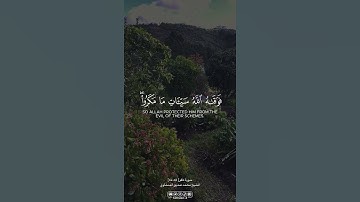 من سورة غافر || الشيخ محمد صديق المنشاوي | #القرآن_الكريم #اكسبلور #الله #قرآن #allah #القرآن#foryou