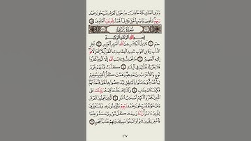 Surah Al-Ghafir (سورة غافر)#quran