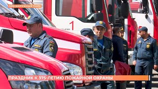 375-летие пожарной охраны России отпраздновали в Ростове