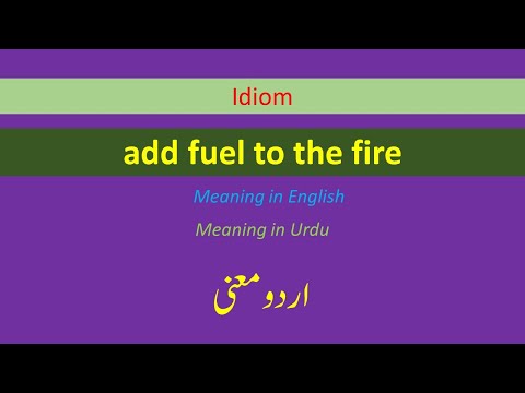 Fuel Meaning In Urdu