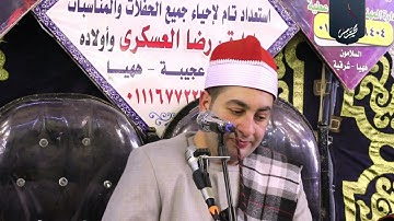 الشيخ محرم العطار سورة إبراهيم في السلامون ههيا شرقية 14-04-2024 Full HD