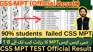 CSS MPT Official Result kab Aya ga? | When will FPSC announce the MPT Official Result? | MPT Result