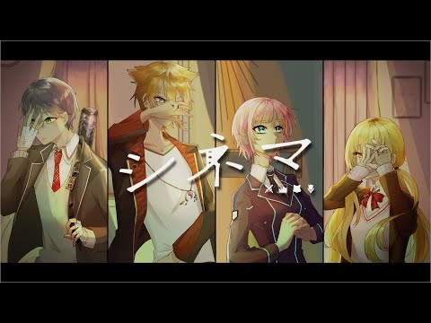 【にじさんじ人力】シ.ネ.マ【ハッピートリガー】