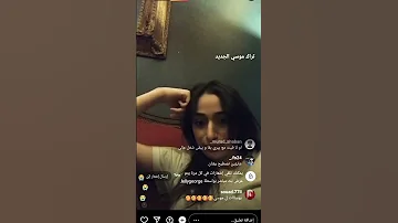 Mousv موسي سام تراك جديد لموسي 