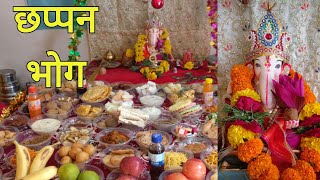 Ganpati bhog | Chhappan bhog | Annakut for Ganpati | Ganesh festival 2018