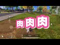 【荒野行動】刺激注意!!wwwww※多少モザイクは入れてますwwwwww【荒野の光】
