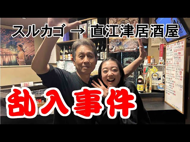 GO!GO!九ちゃんフィッシング #577　「スルカゴで狙う堤防ビッグアジ！ 地元居酒屋にゲリラ潜入」