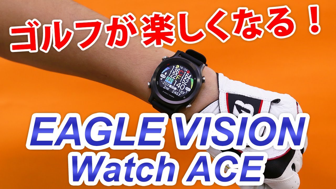 GGQ イーグルビジョンwatch-ACE- - YouTube